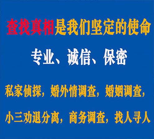 关于宿城中侦调查事务所